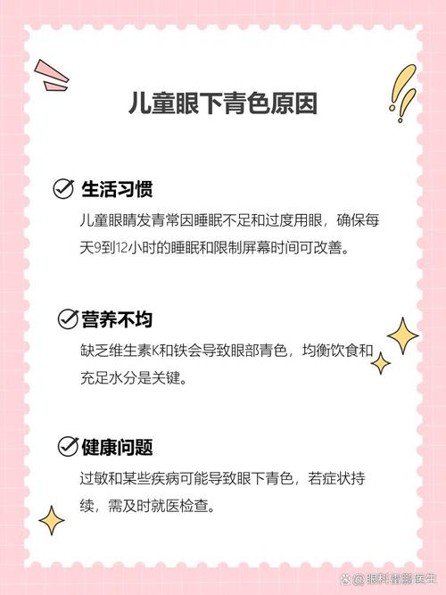 淮北代怀生殖:宝宝下眼袋发青的原因